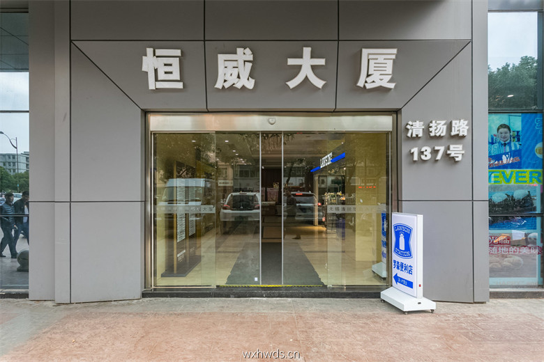 入口